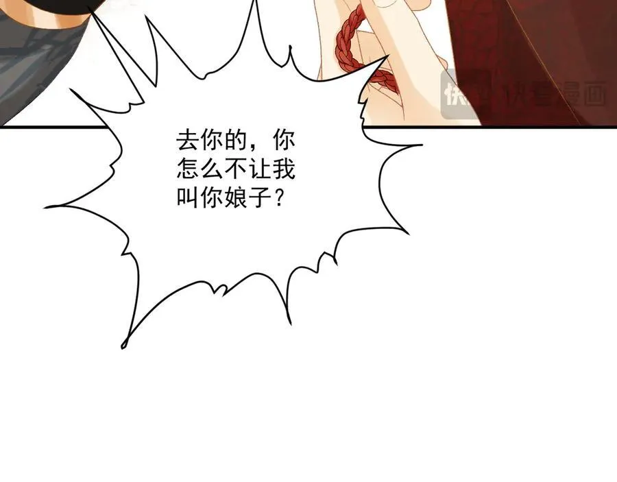 第74话 出宫过节 第87页