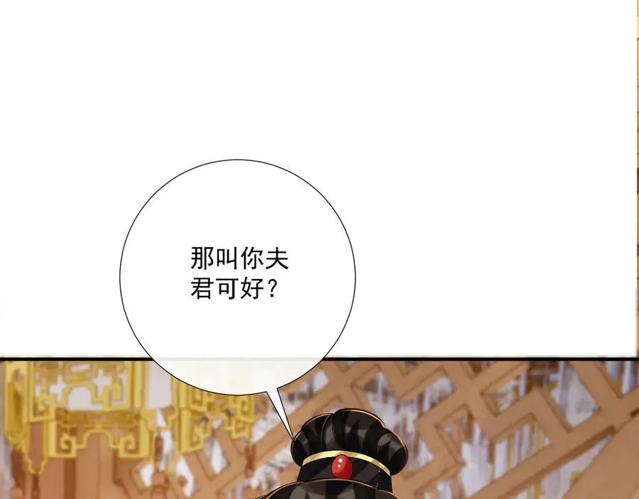 第74话 出宫过节 第91页