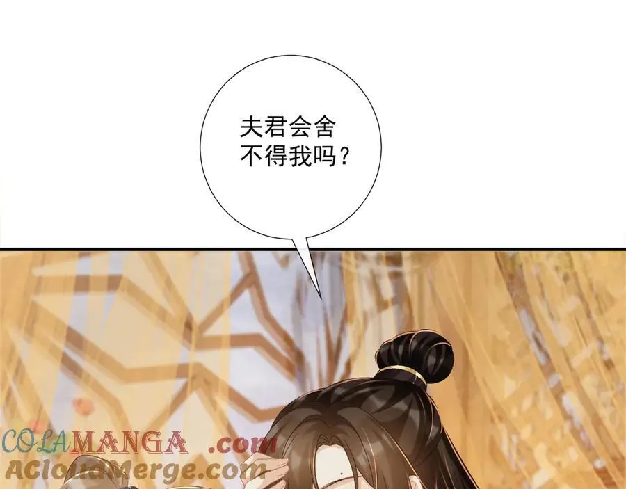 第75话 交易 第5页