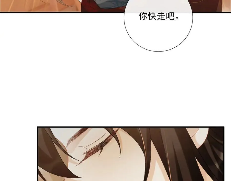 第75话 交易 第7页
