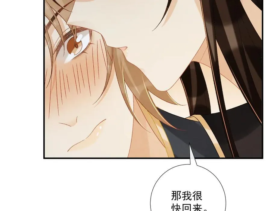 第75话 交易 第8页