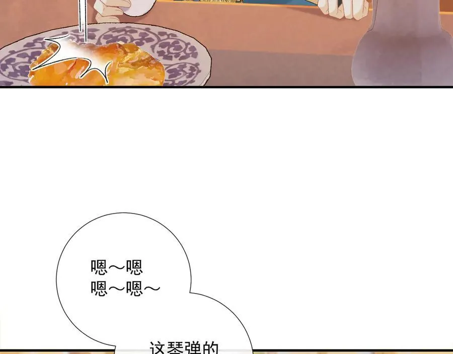 第75话 交易 第15页