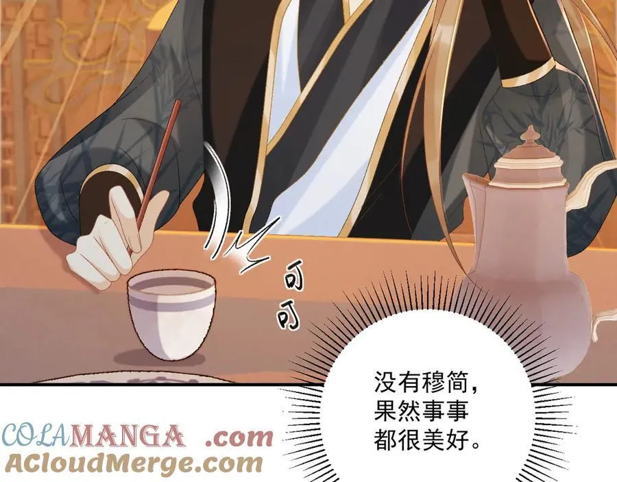 第75话 交易 第17页
