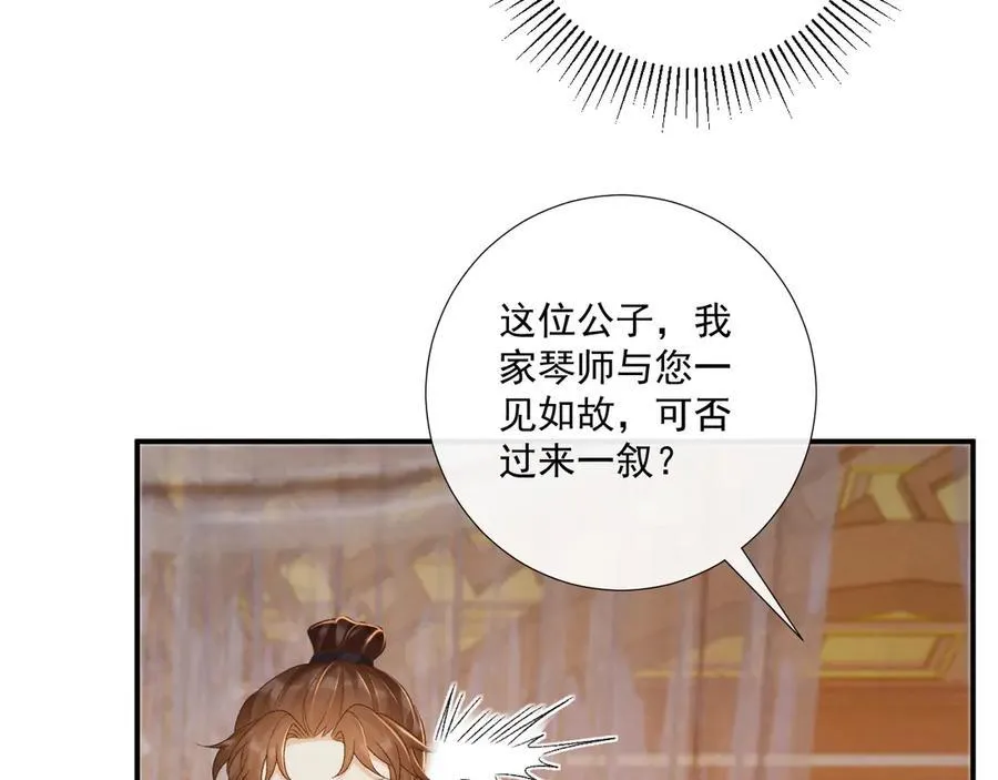 第75话 交易 第18页