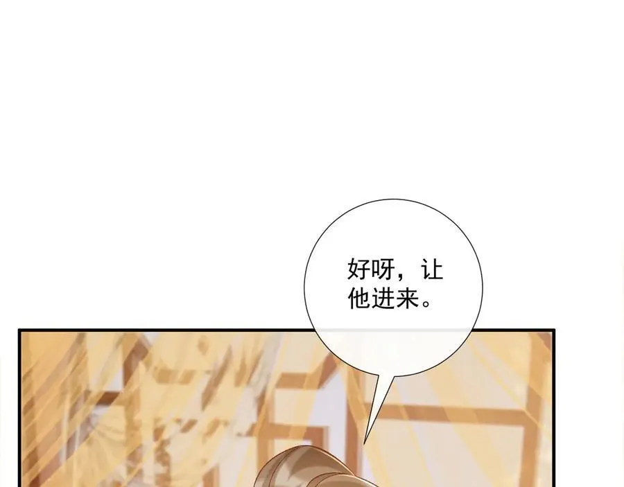 第75话 交易 第20页