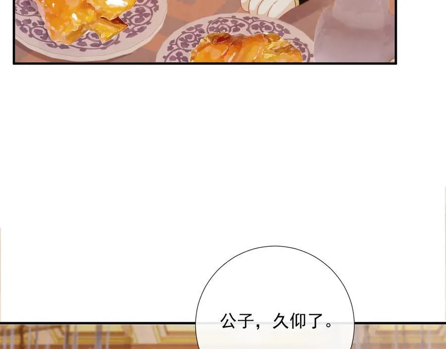 第75话 交易 第22页
