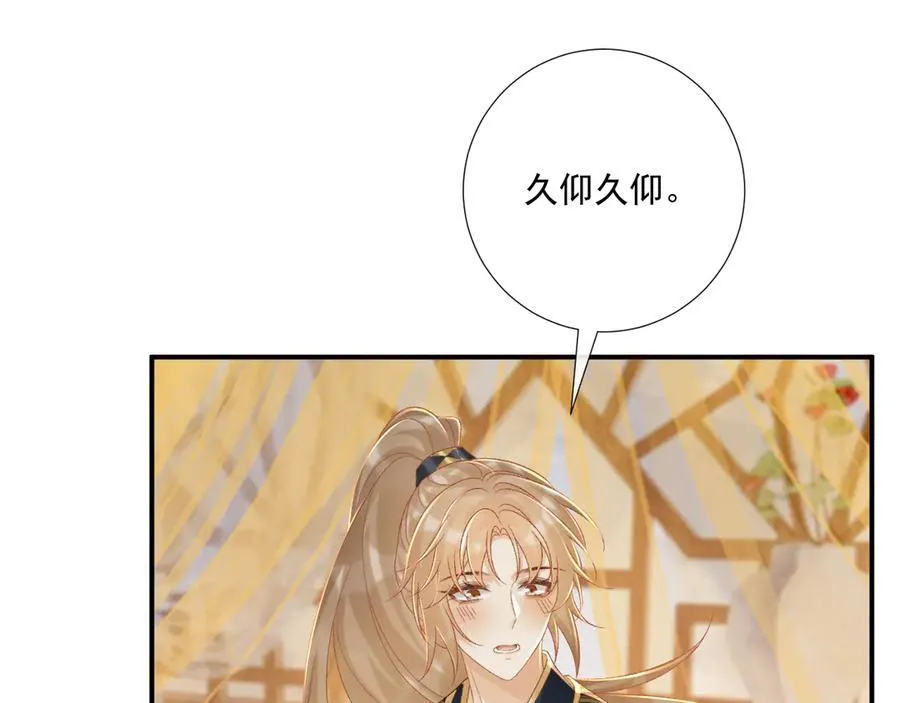 第75话 交易 第26页