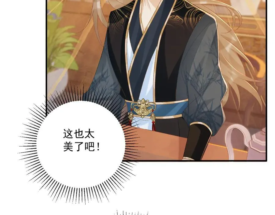 第75话 交易 第27页