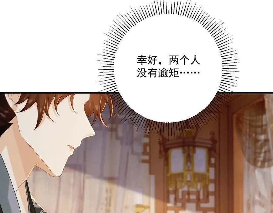 第75话 交易 第30页