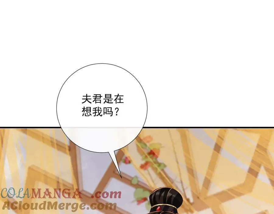 第75话 交易 第37页