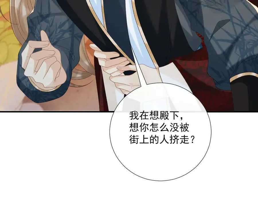 第75话 交易 第39页