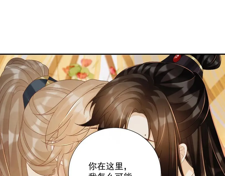 第75话 交易 第40页