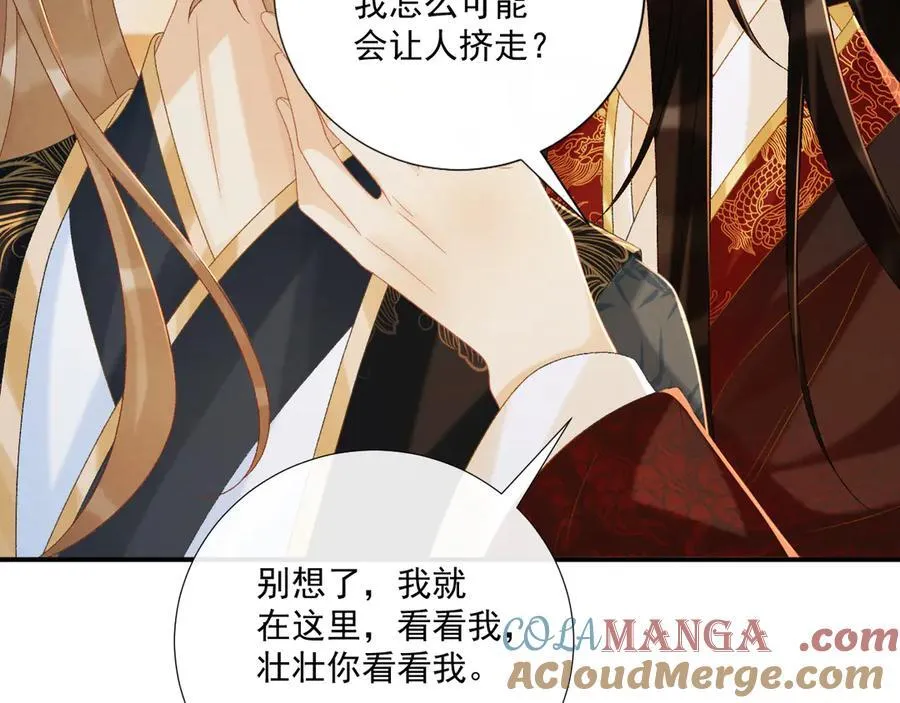 第75话 交易 第41页