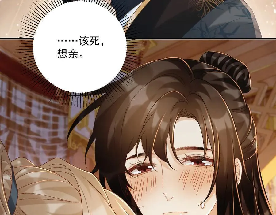 第75话 交易 第44页