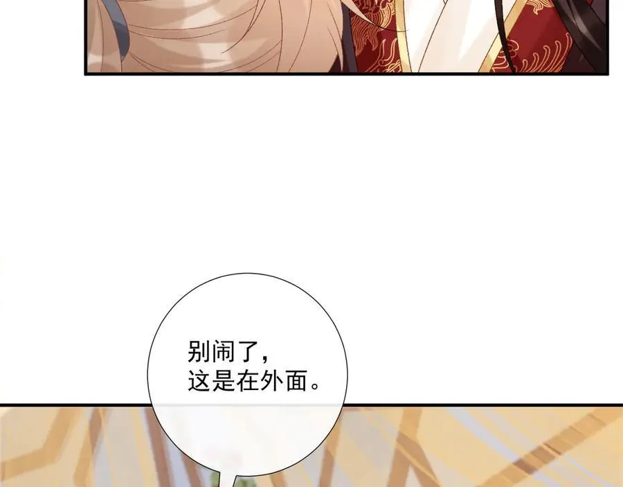 第75话 交易 第47页