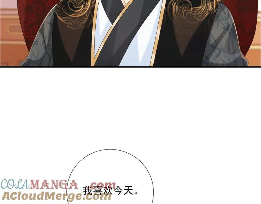 第75话 交易 第53页