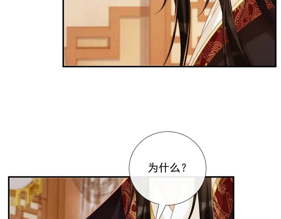 第75话 交易 第55页