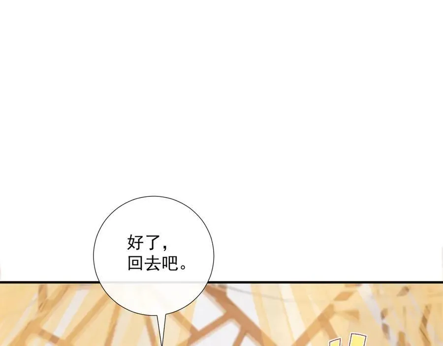 第75话 交易 第62页