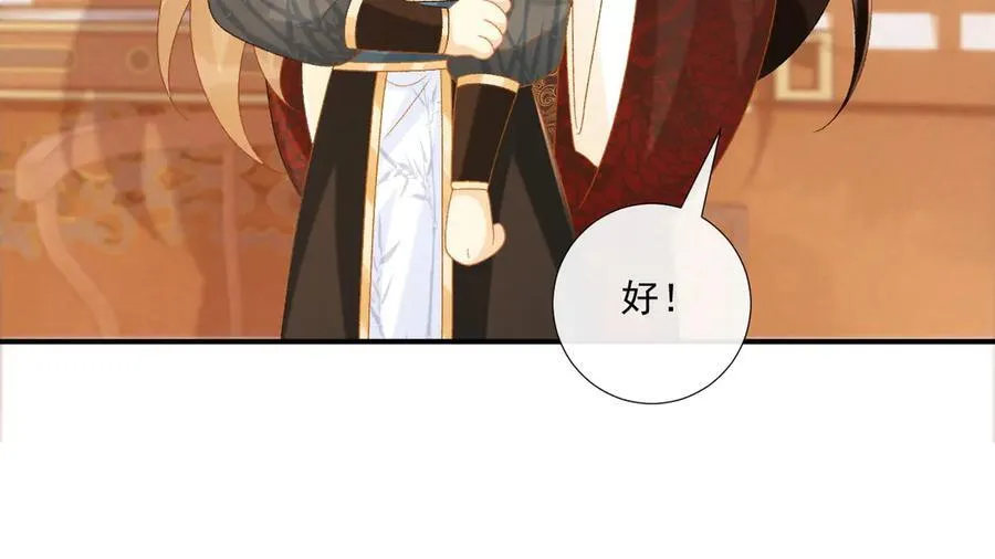 第75话 交易 第64页