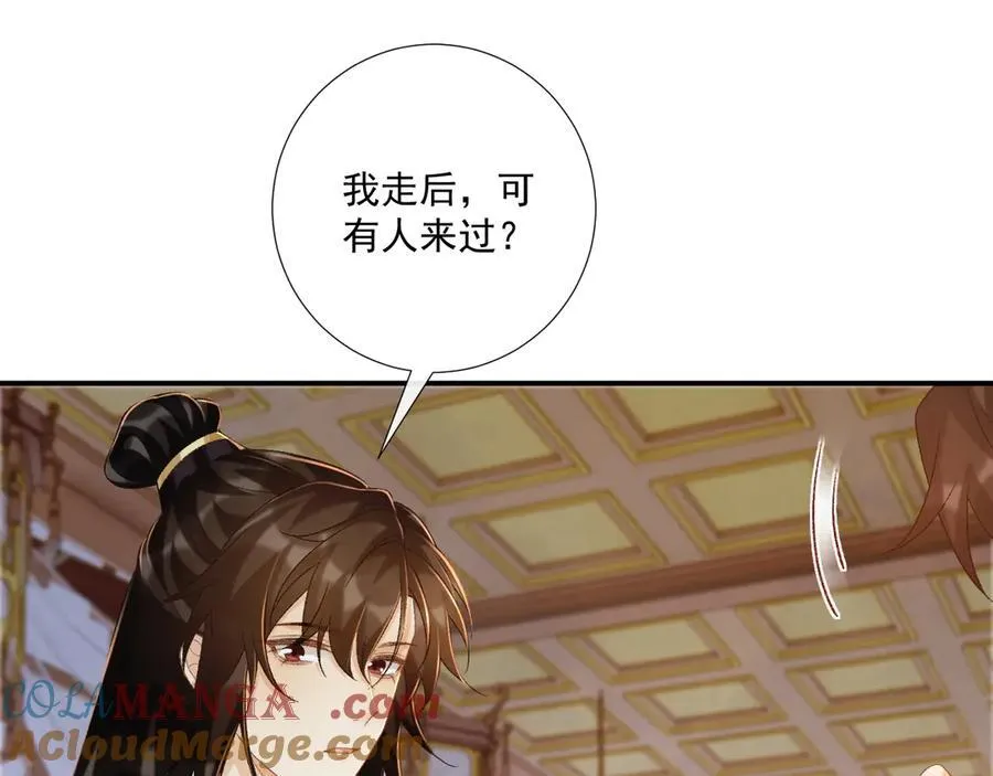 第75话 交易 第65页