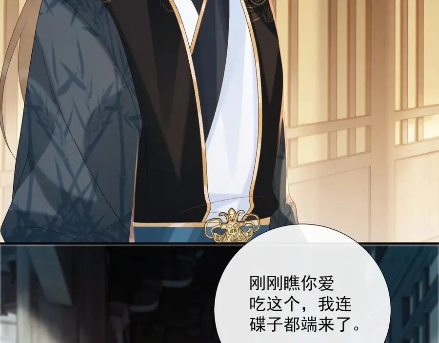 第75话 交易 第72页