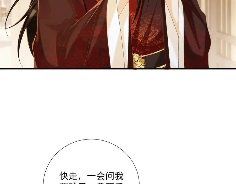 第75话 交易 第74页