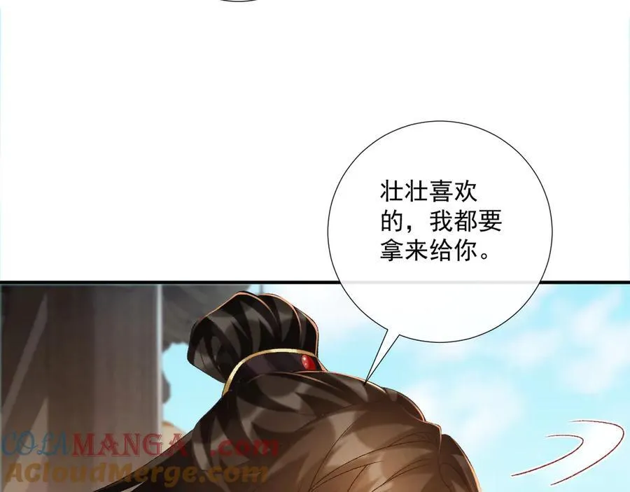 第75话 交易 第77页