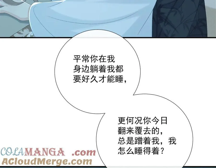 第75话 交易 第93页