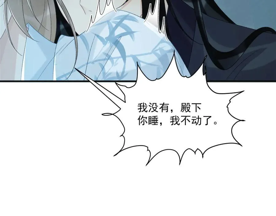 第75话 交易 第96页