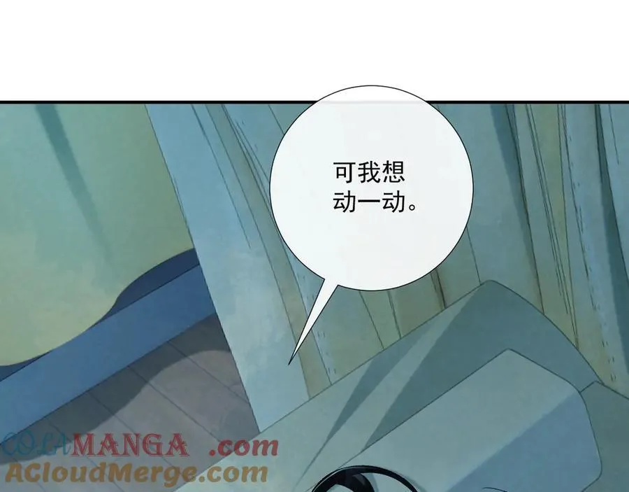 第75话 交易 第97页