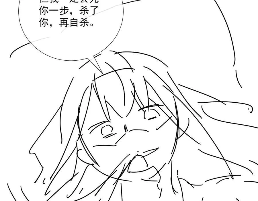 第75话 交易 第102页