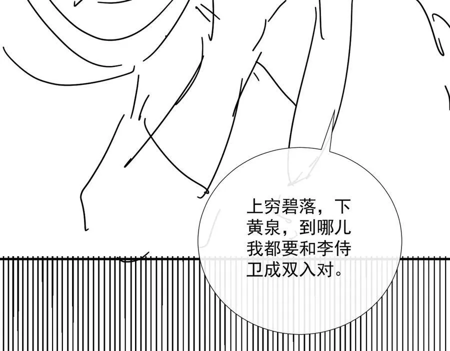 第75话 交易 第103页