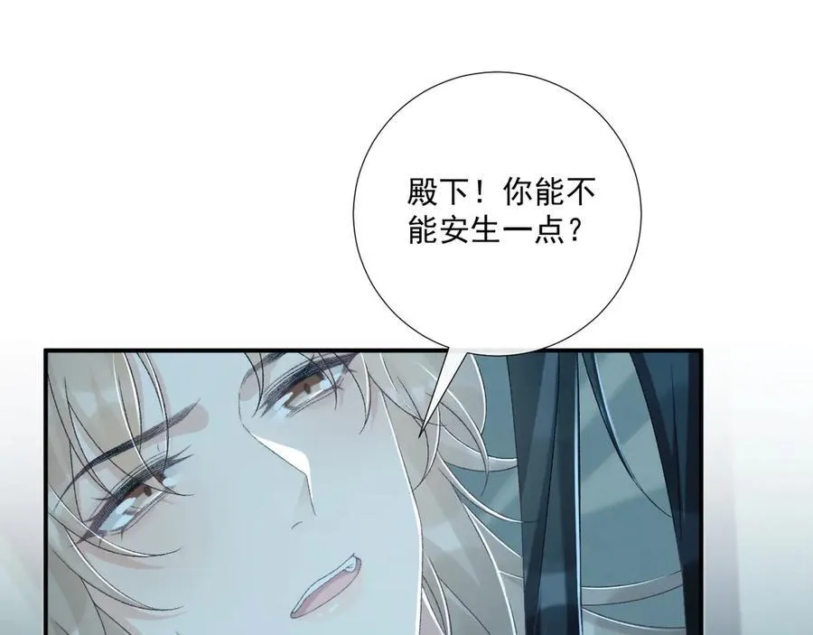 第76话 他的真心话？ 第5页