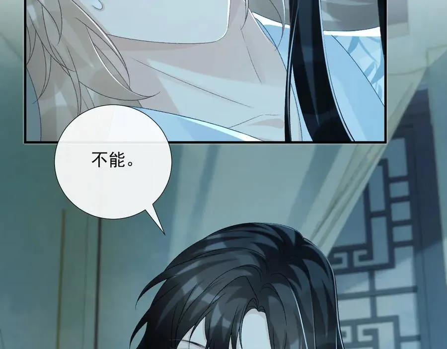 第76话 他的真心话？ 第6页