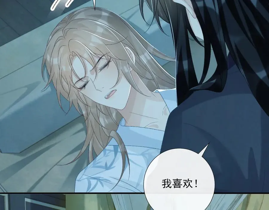 第76话 他的真心话？ 第9页