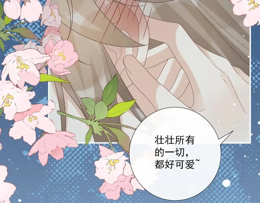 第76话 他的真心话？ 第12页