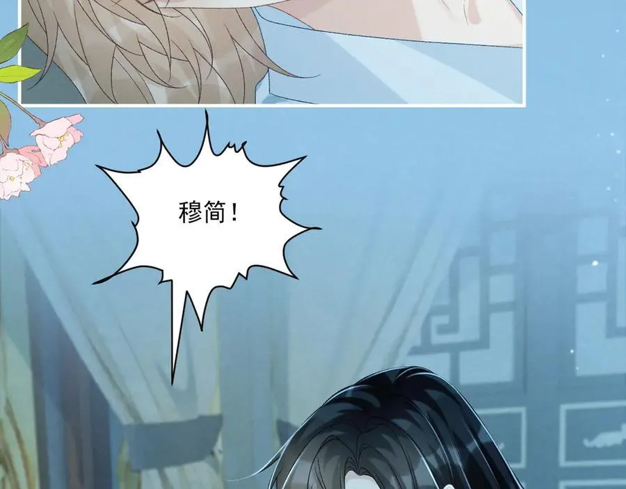 第76话 他的真心话？ 第14页
