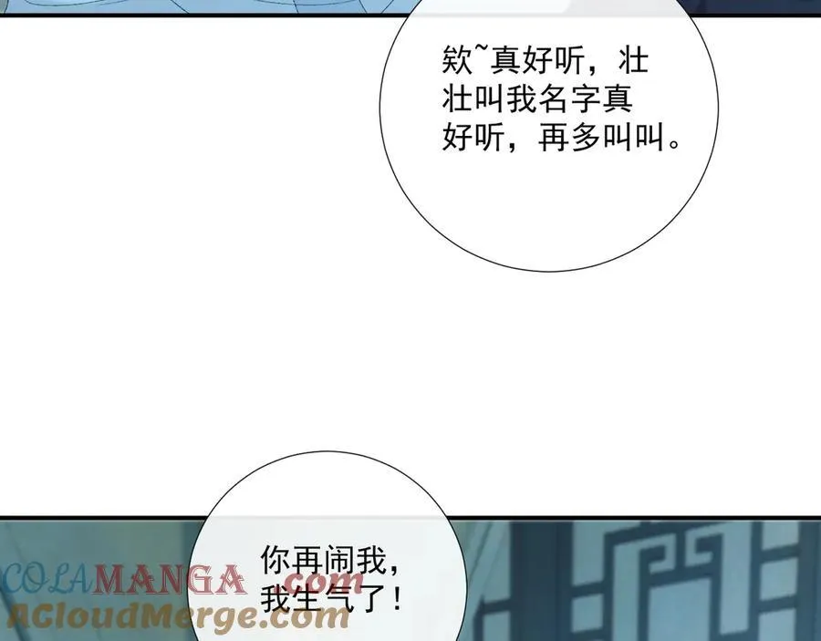 第76话 他的真心话？ 第16页