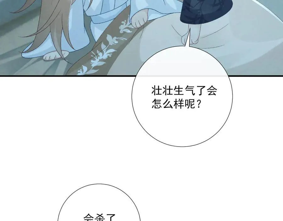 第76话 他的真心话？ 第18页