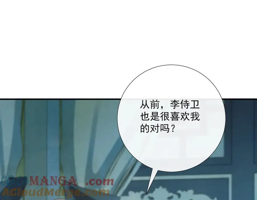 第76话 他的真心话？ 第22页