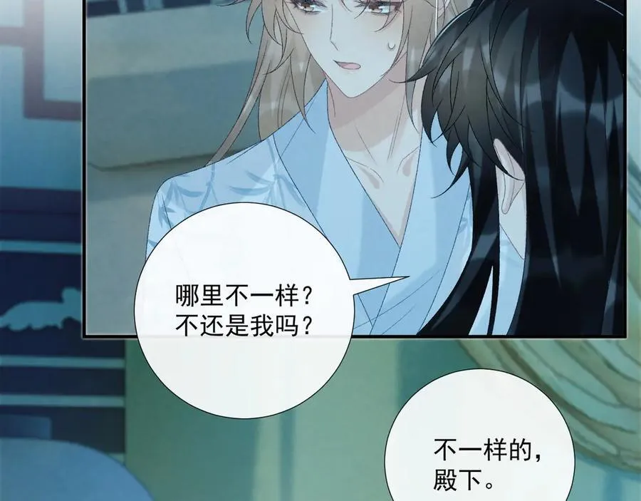 第76话 他的真心话？ 第26页