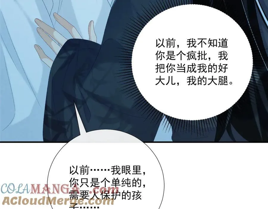 第76话 他的真心话？ 第28页