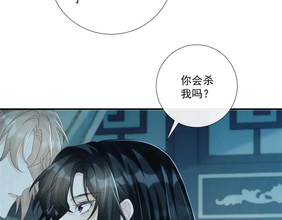 第76话 他的真心话？ 第29页