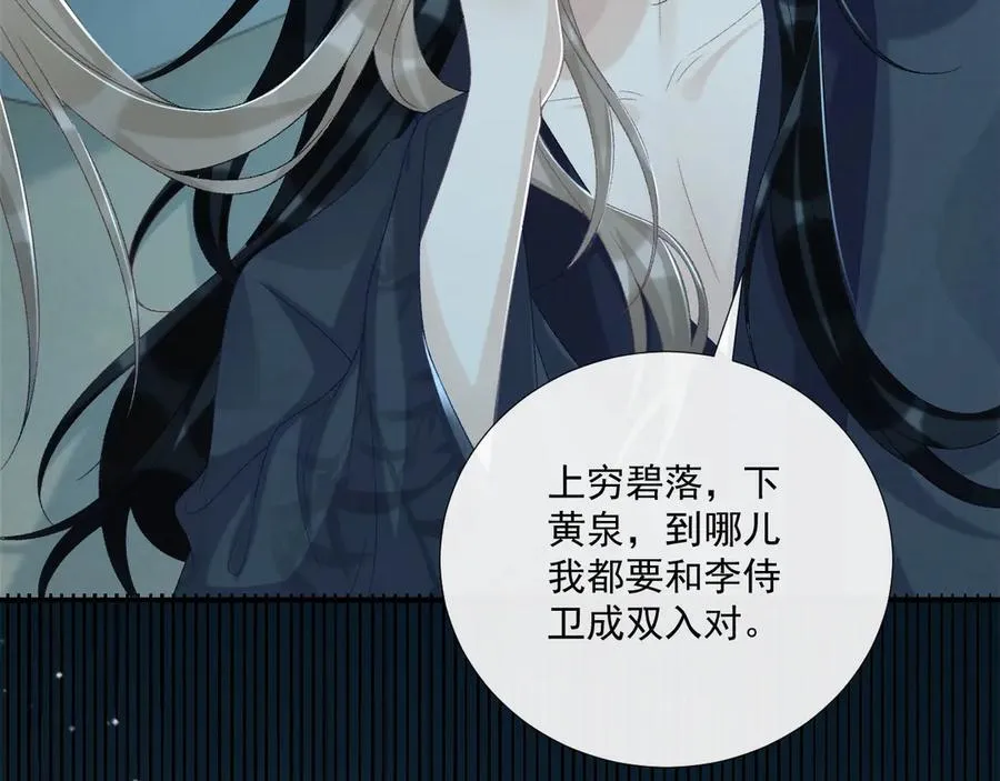 第76话 他的真心话？ 第35页