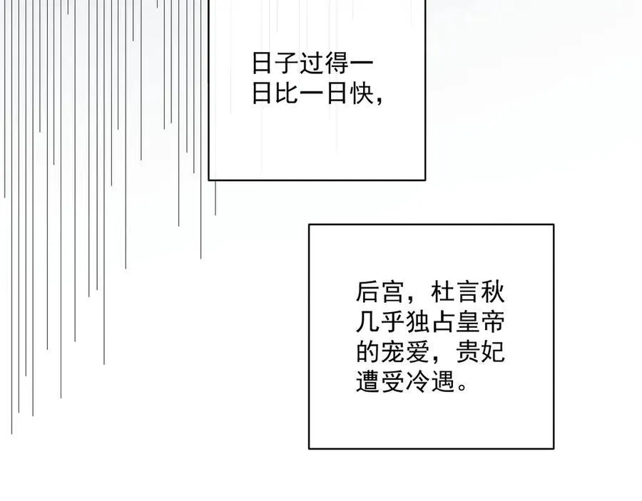 第76话 他的真心话？ 第39页