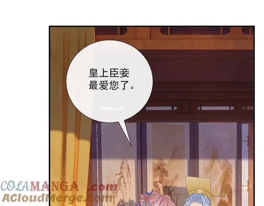 第76话 他的真心话？ 第40页