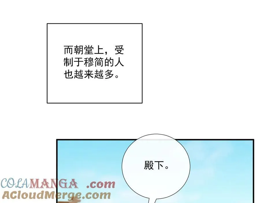 第76话 他的真心话？ 第43页
