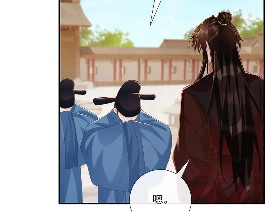 第76话 他的真心话？ 第44页