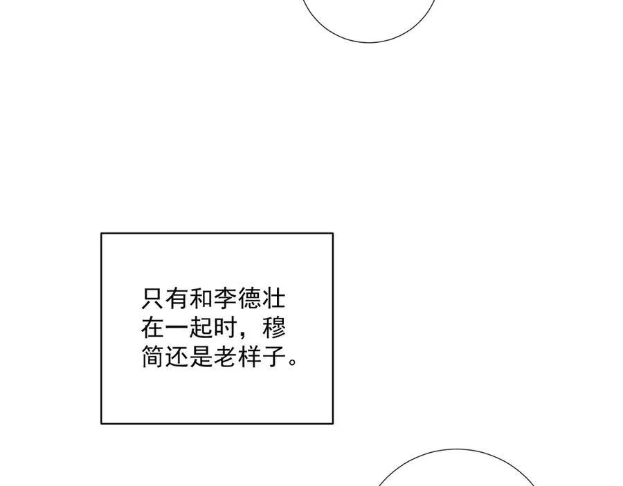 第76话 他的真心话？ 第45页