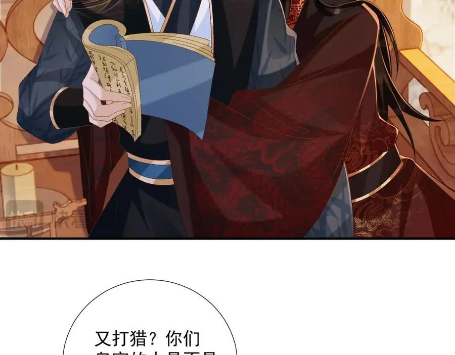 第76话 他的真心话？ 第47页